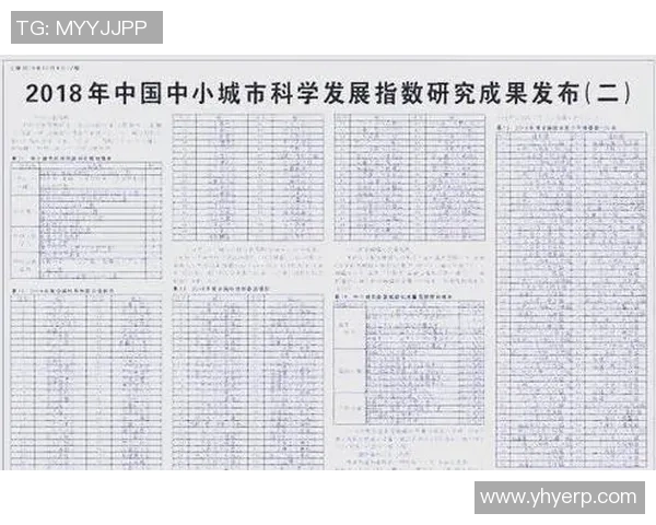 重庆足球队实力强劲荣登个人能力排行榜第四位
