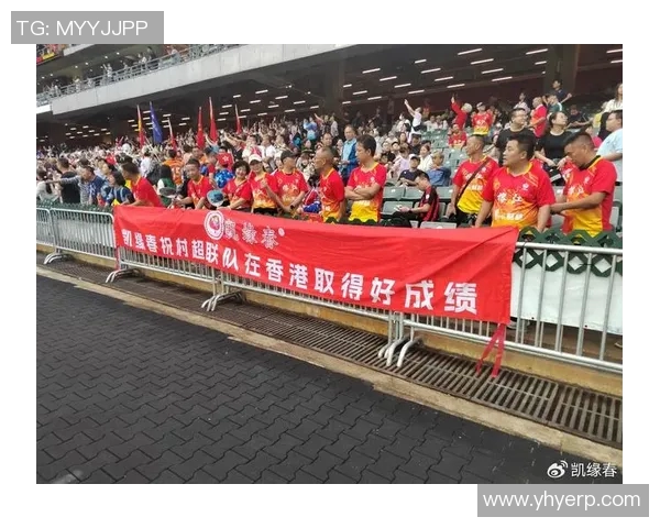 恒大与美洲队在香港展开激烈对决球迷期待精彩赛事盛宴